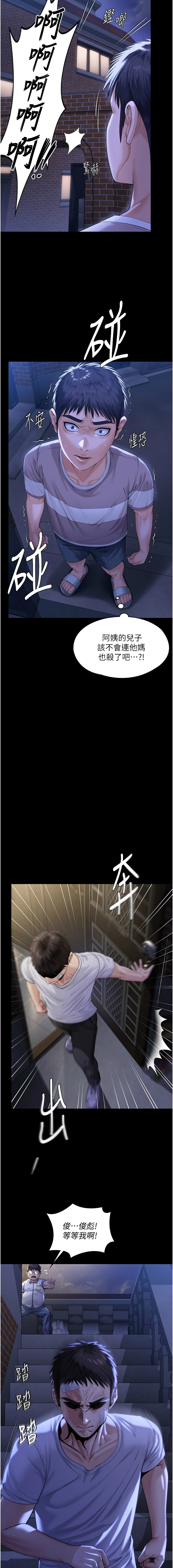 守护妳 | 守護妳 1-6 - Page 46