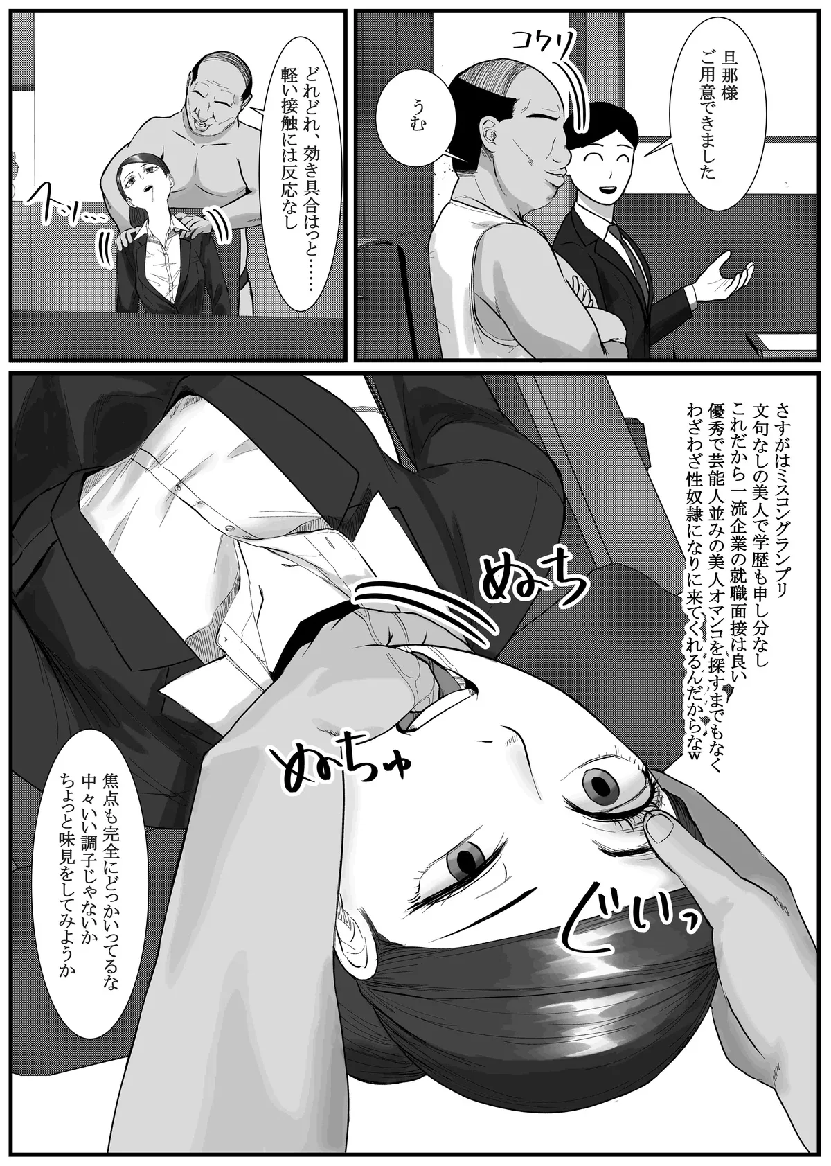 Nenha - Page 104