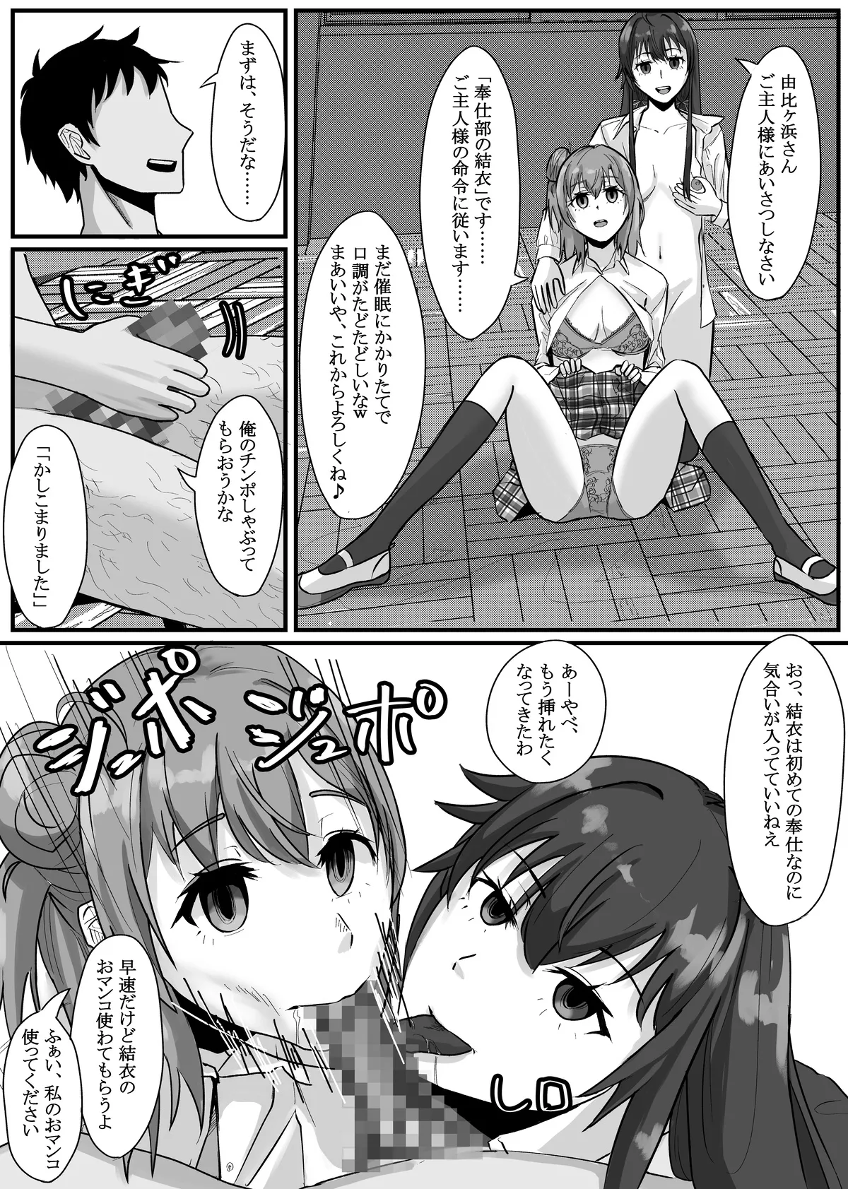Nenha - Page 50
