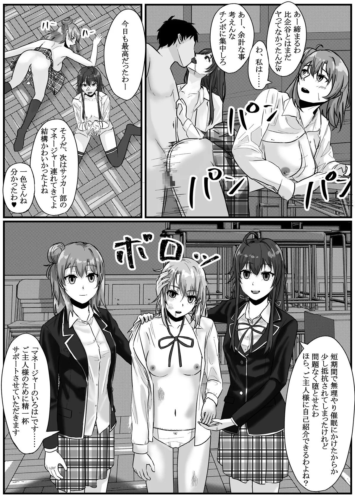 Nenha - Page 51