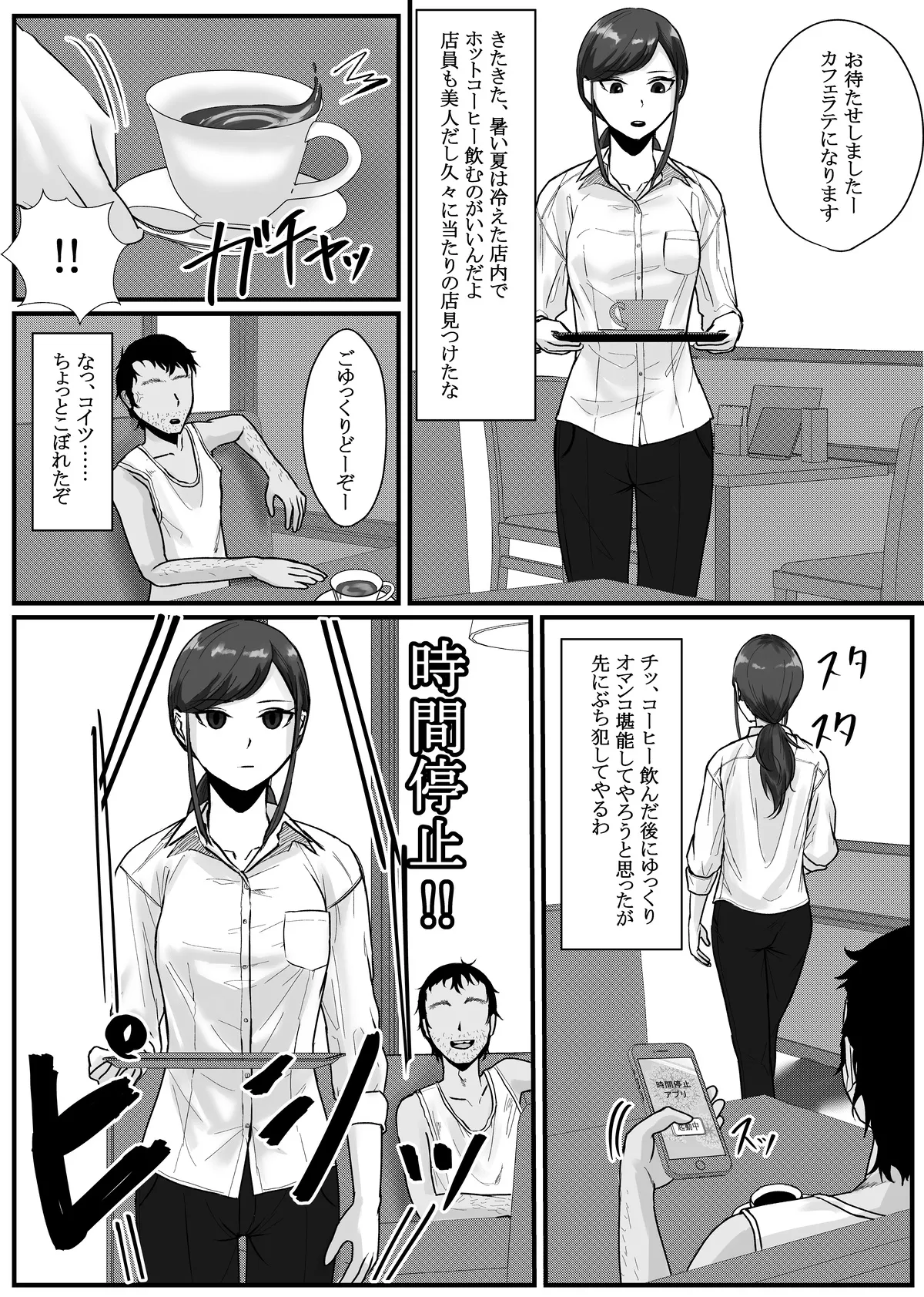 Nenha - Page 52