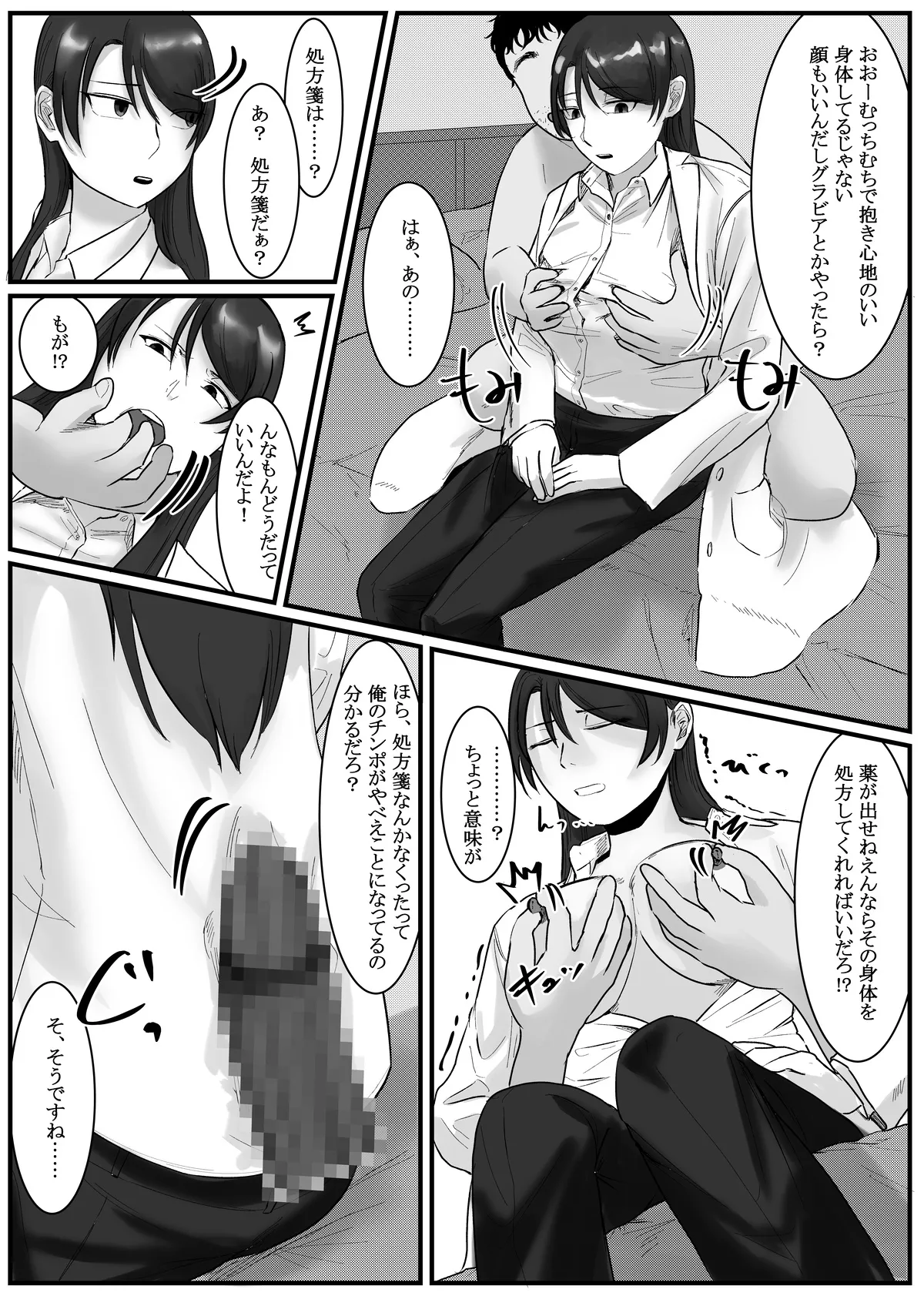 Nenha - Page 68