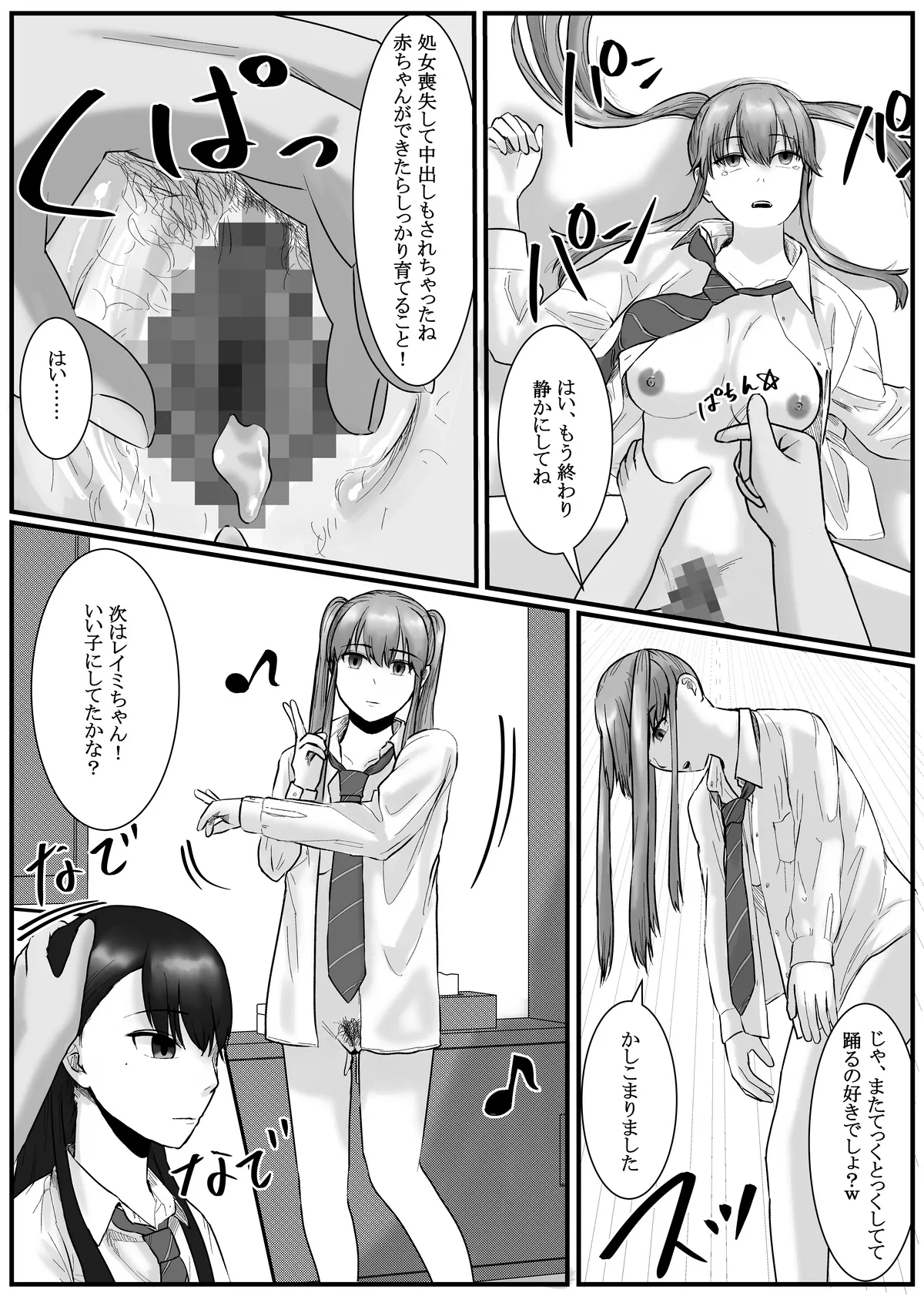 Nenha - Page 76