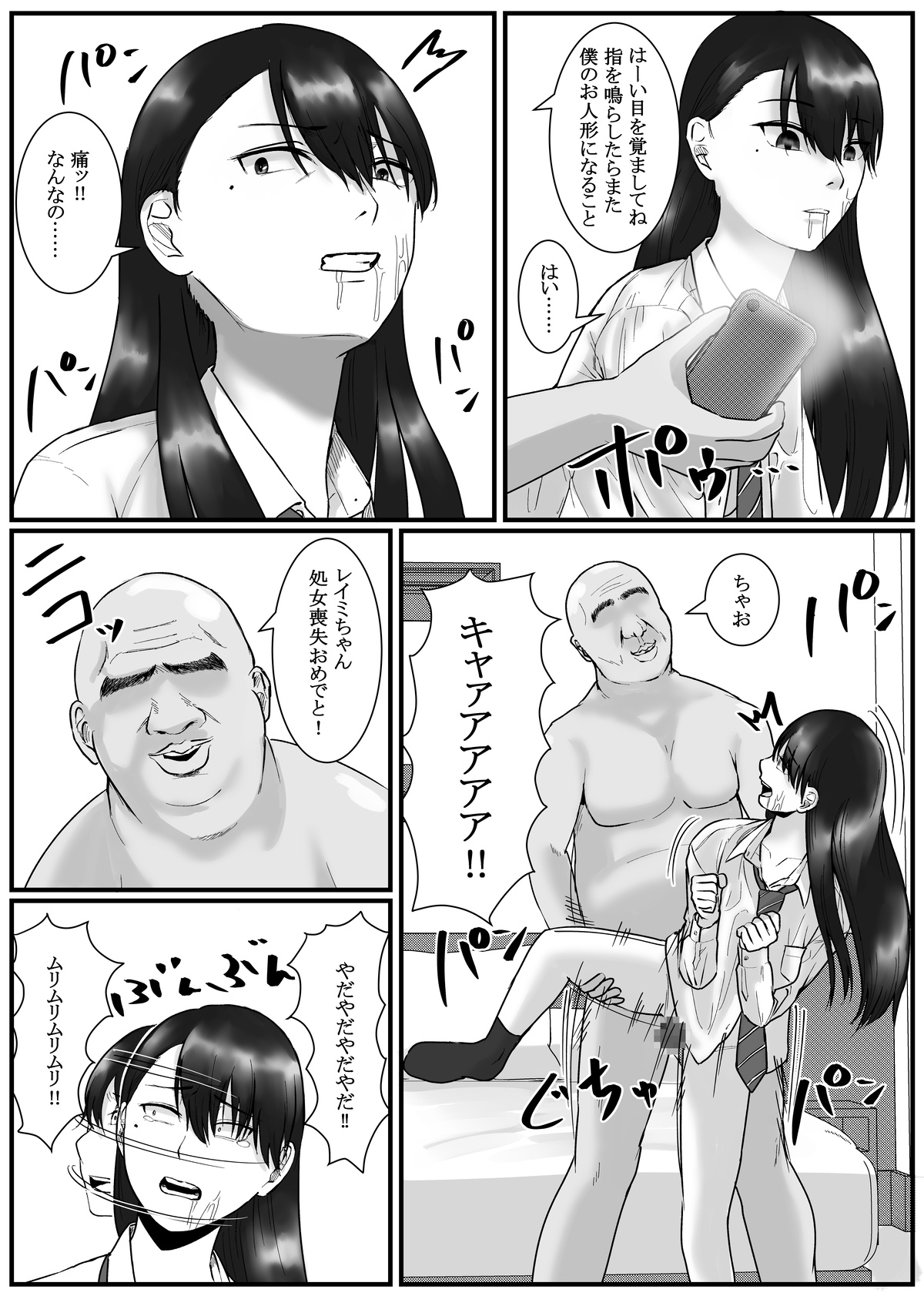 Nenha - Page 78