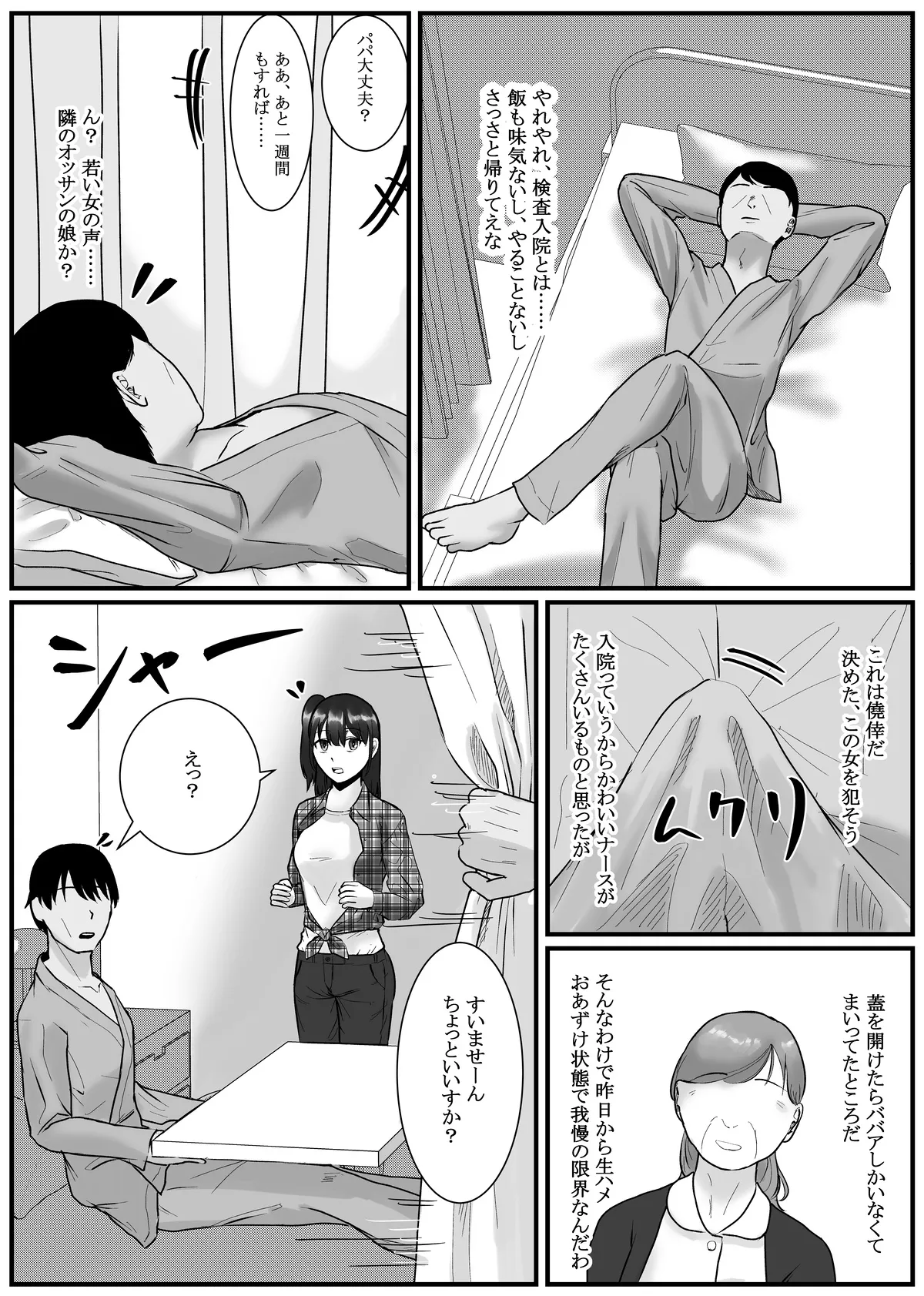 Nenha - Page 81