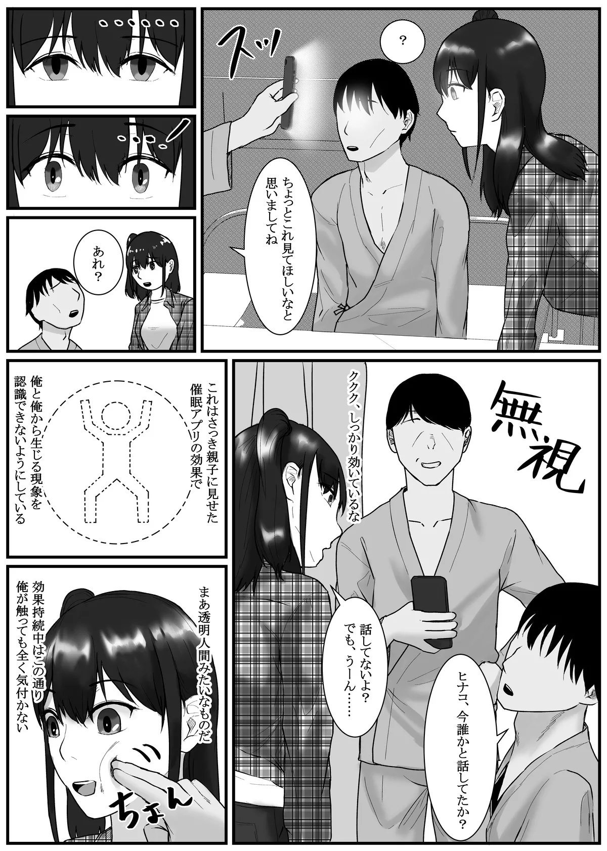 Nenha - Page 83