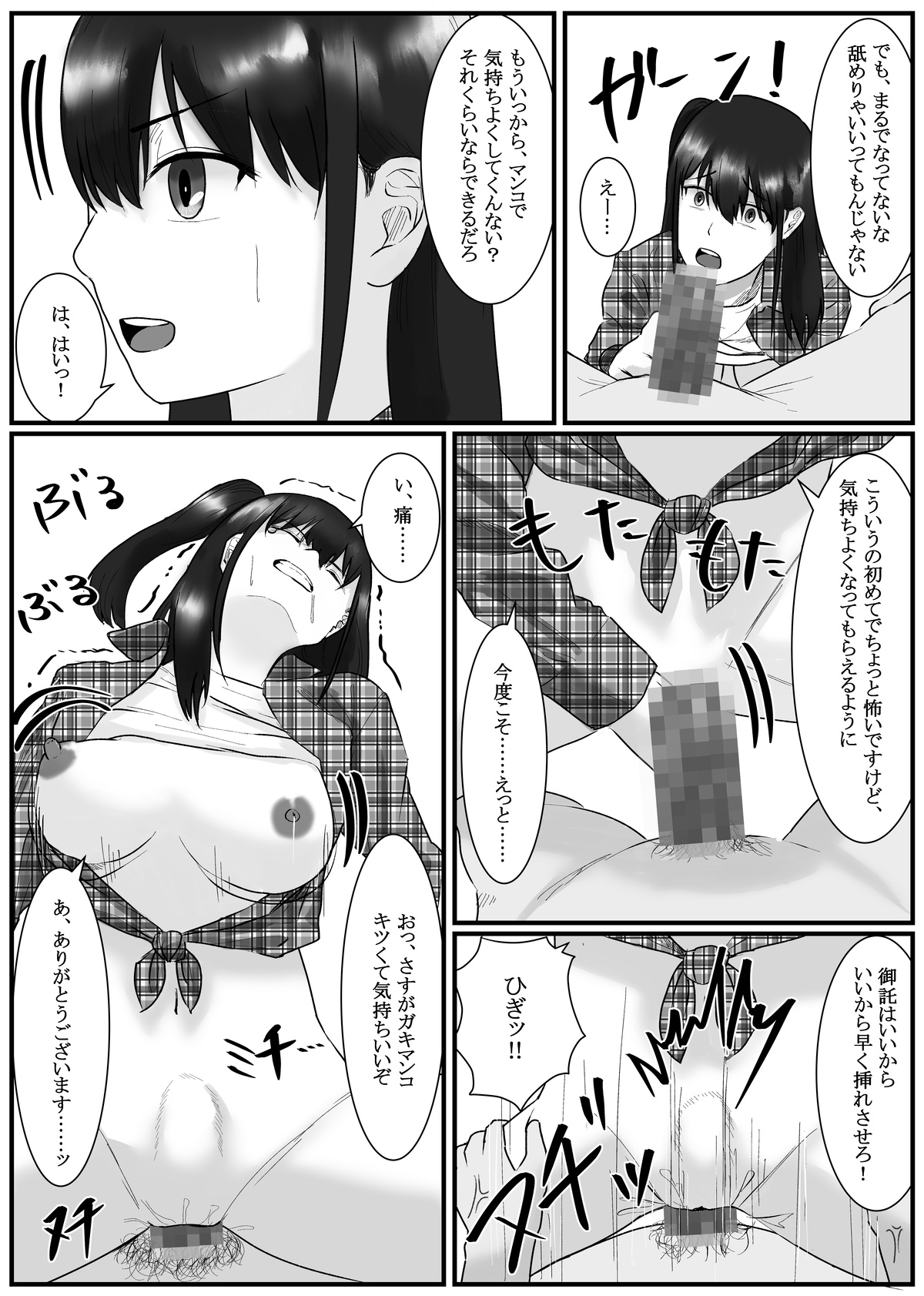 Nenha - Page 88
