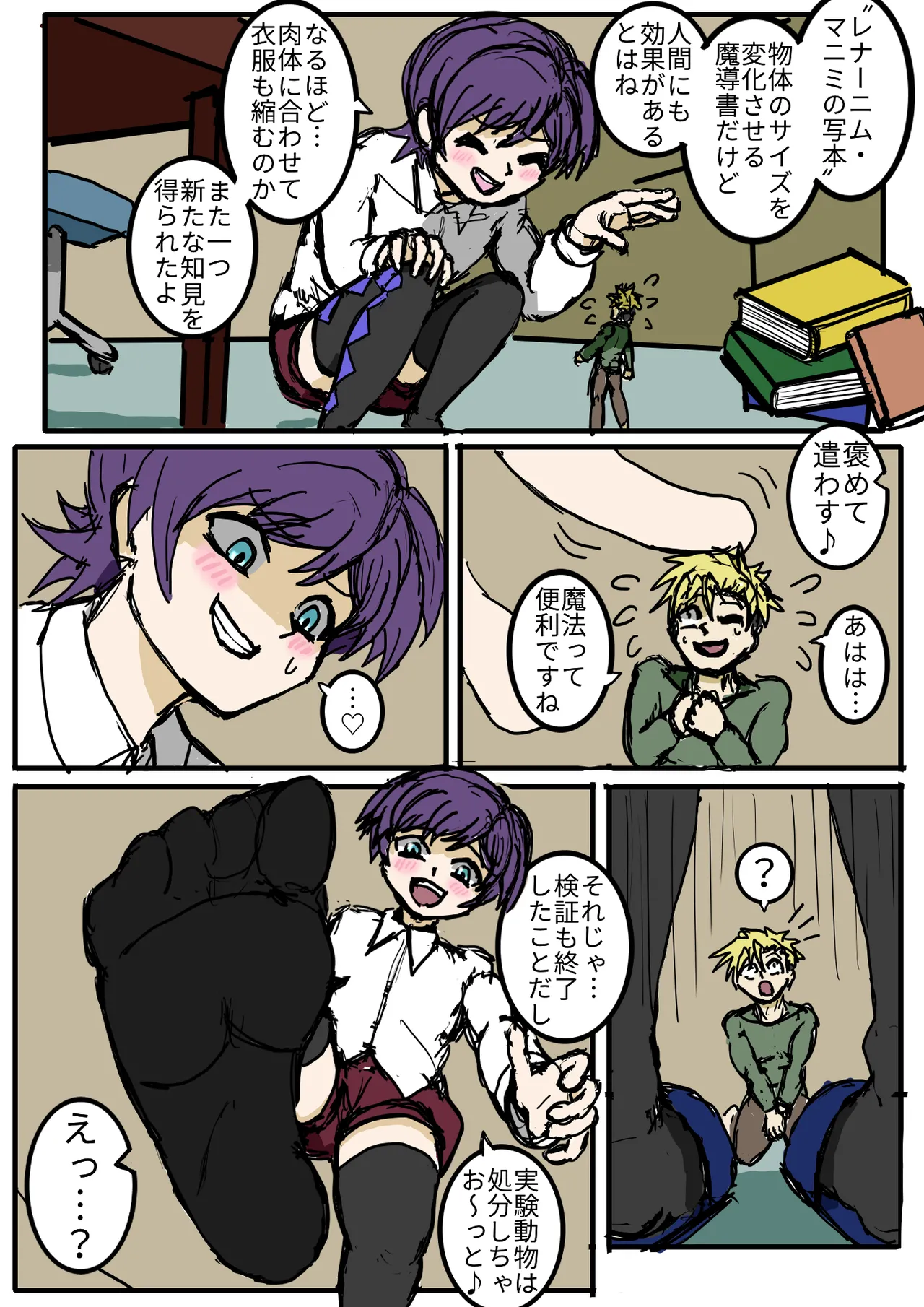 Preview page 8