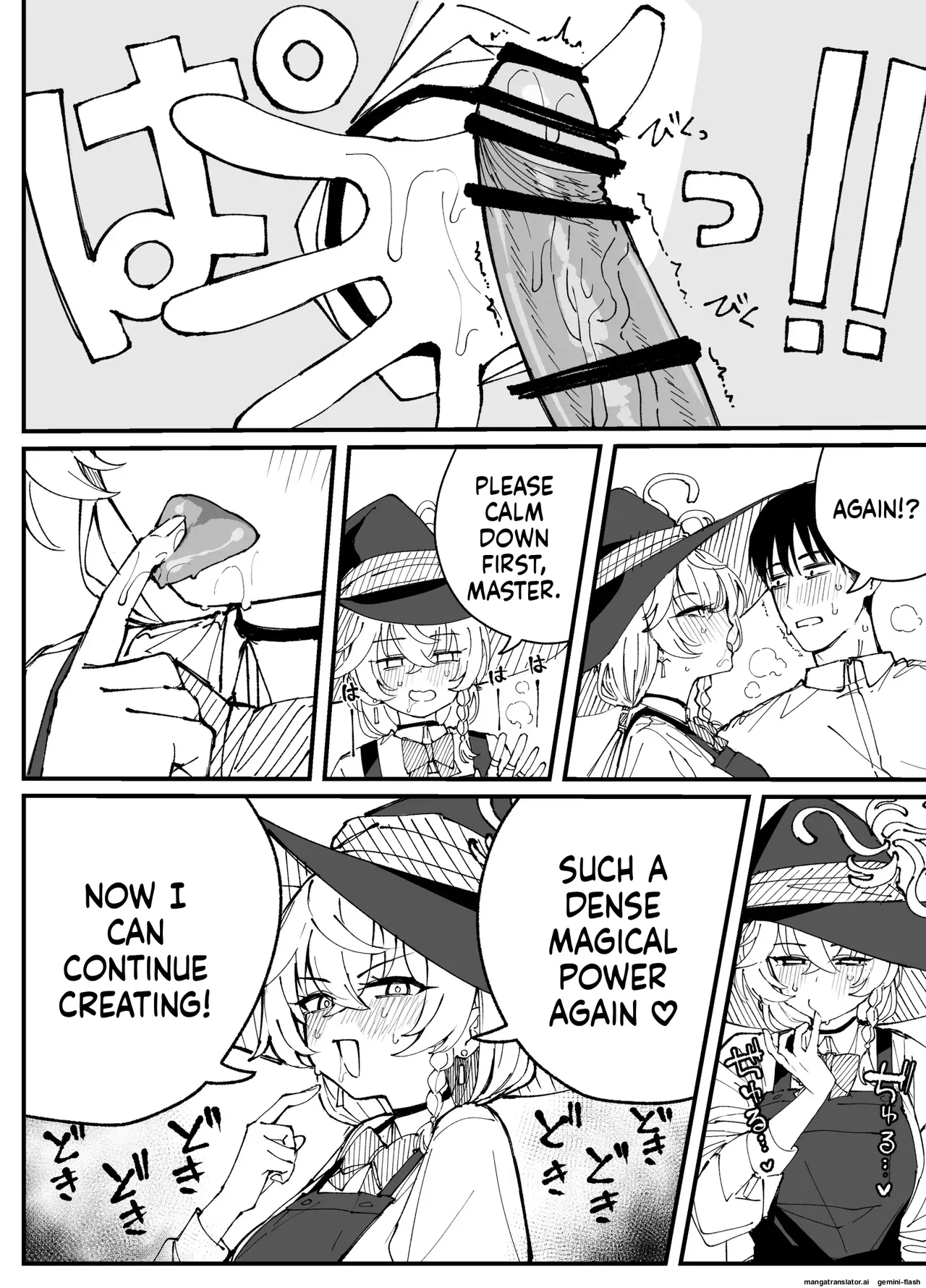 Fanbox汉化合集 - Page 16