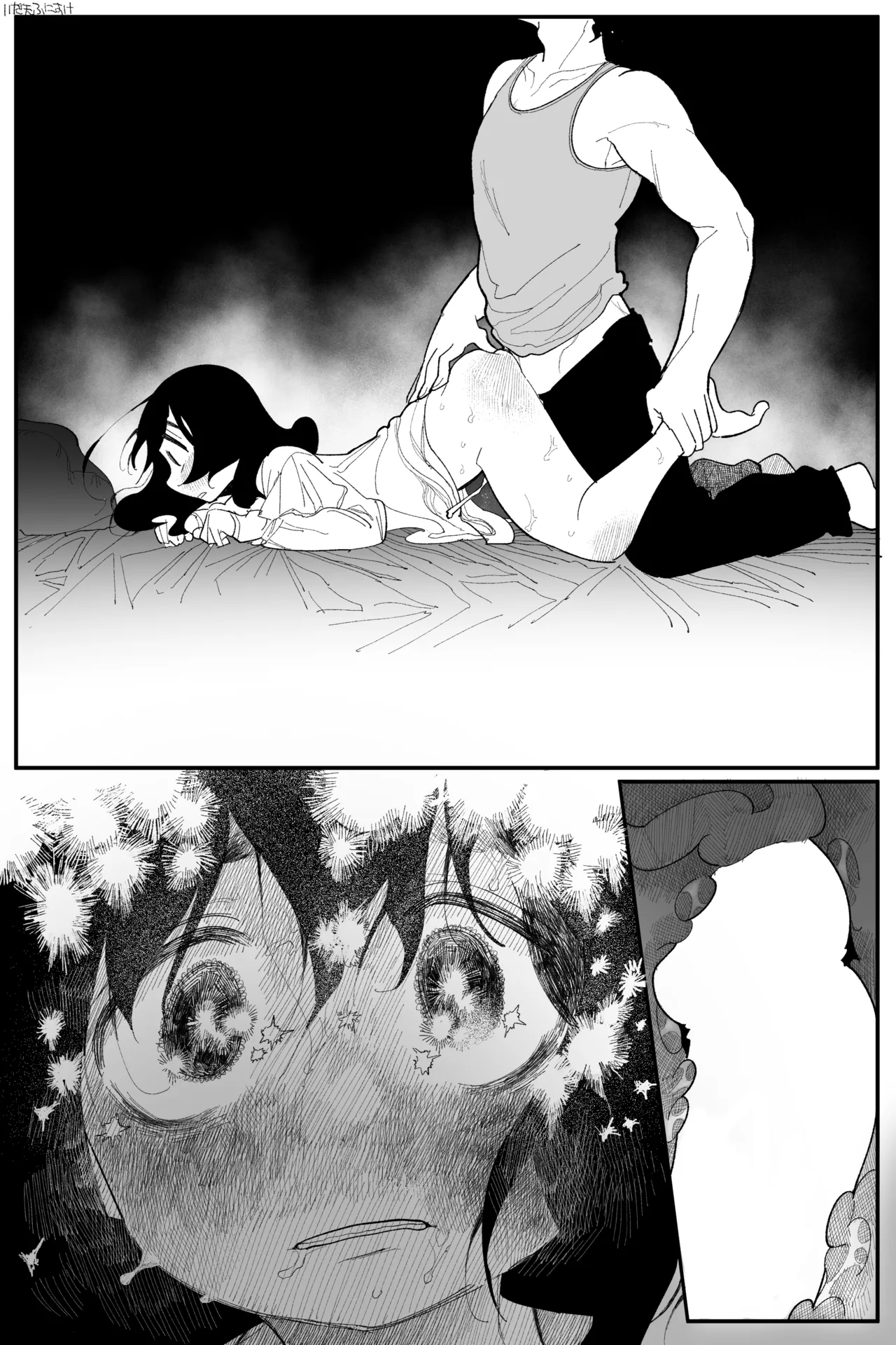 田塚サナのこんなことになるなんて… 完全版 - Page 35