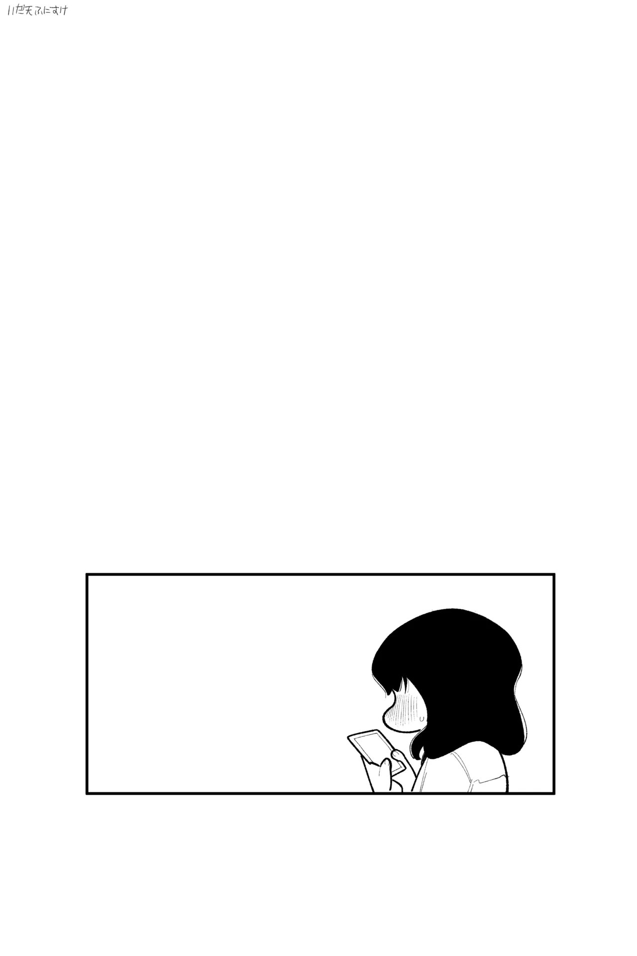 田塚サナのこんなことになるなんて… 完全版 - Page 46