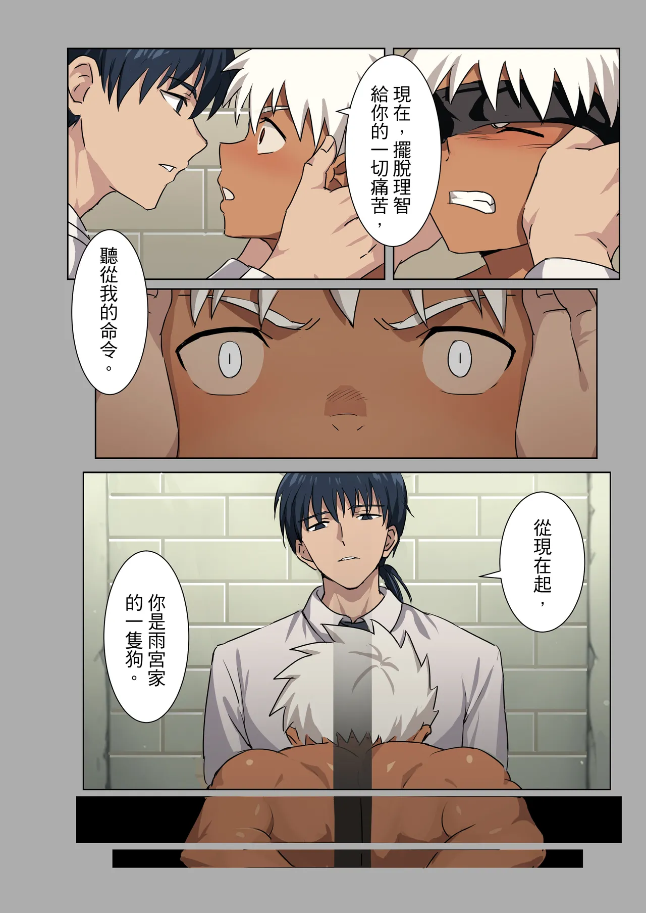 【アミノ(Aminor)】主人X野狗 vol.4 - Page 20