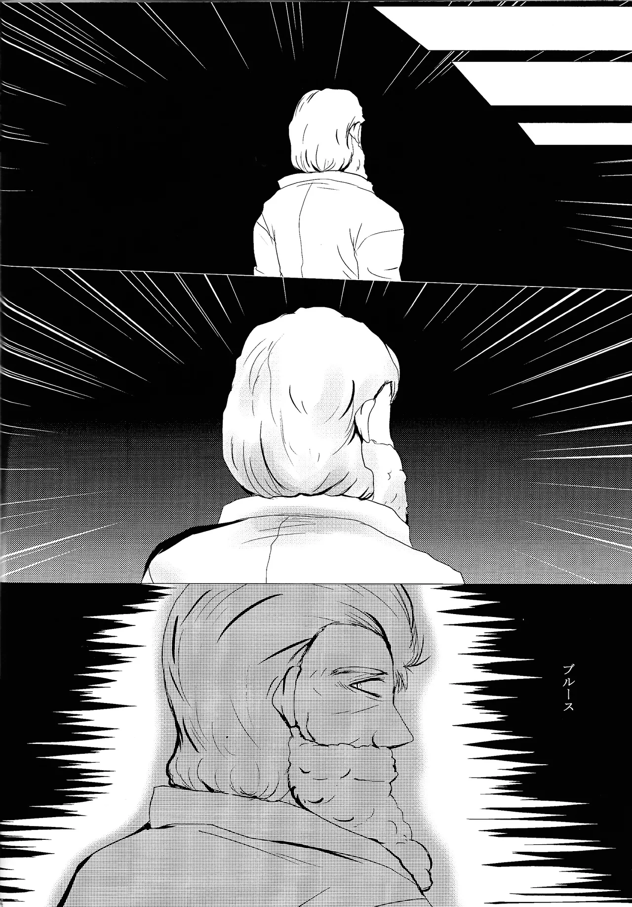 Love too Death too 3 - Page 33