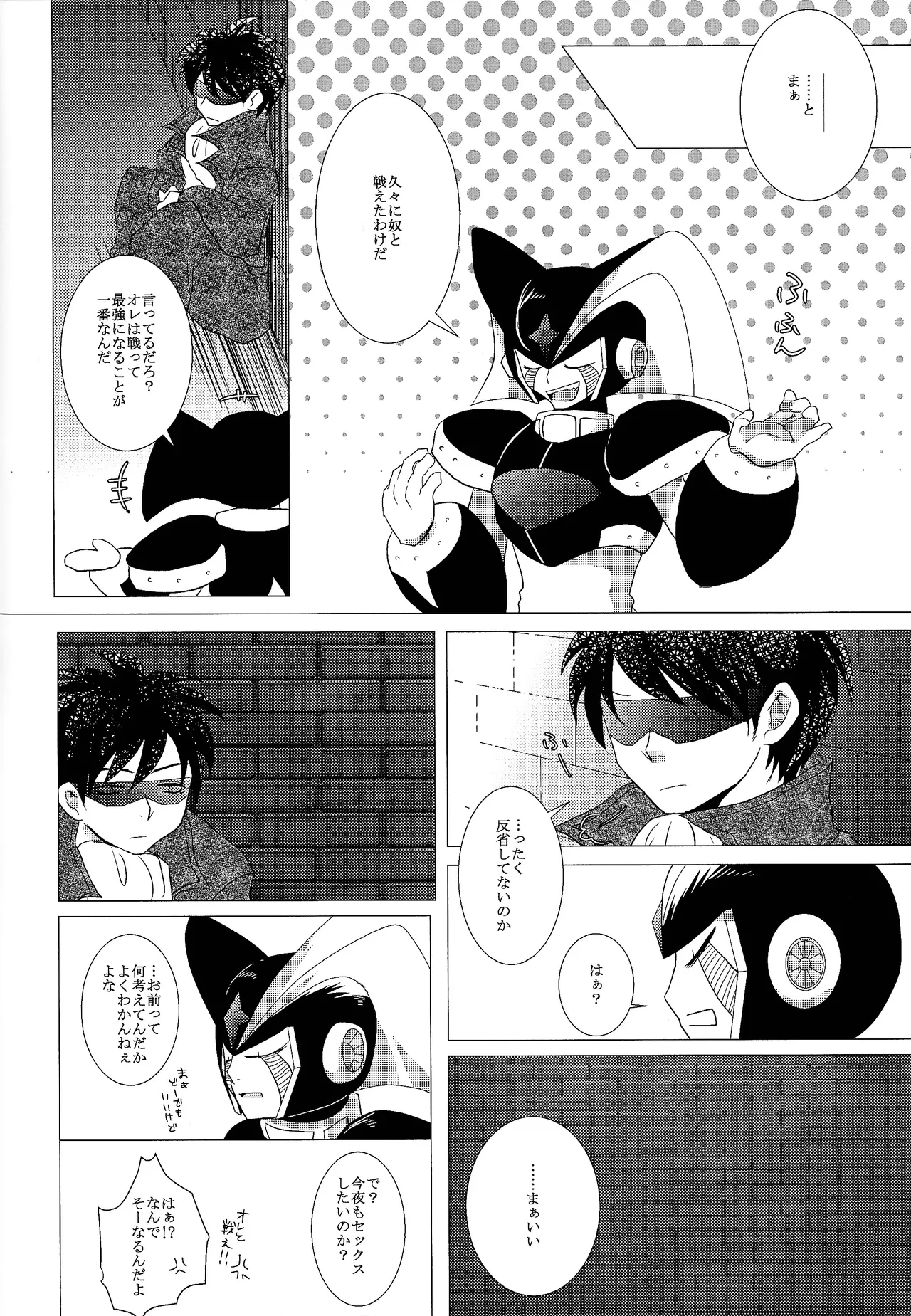 Love too Death too 3 - Page 35