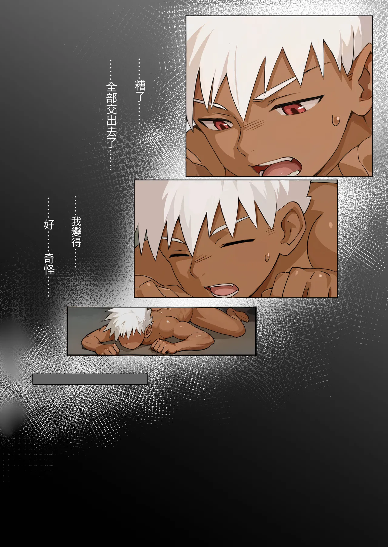 Master X Wild dog vol.2 - Page 26