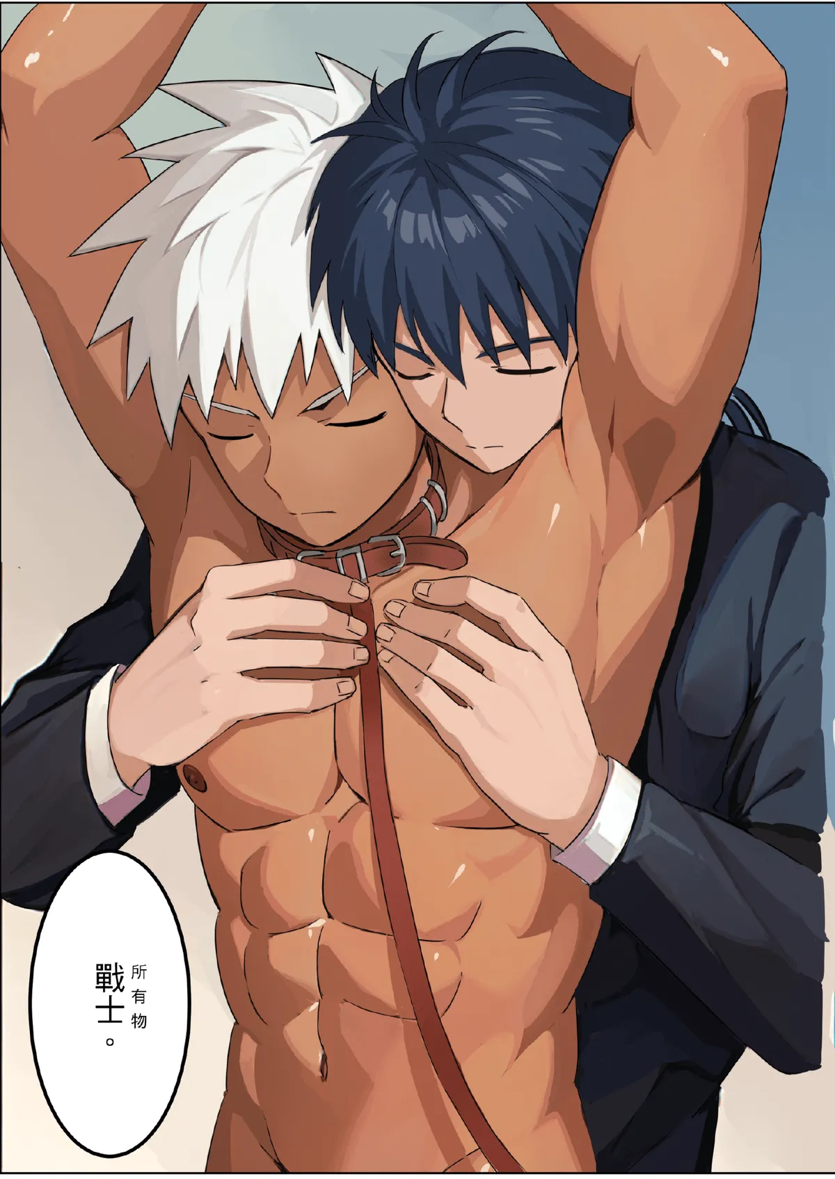 Master X Wild dog vol.3 - Page 45