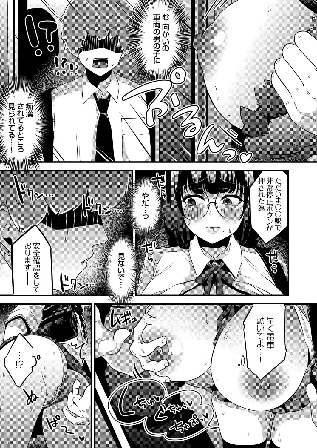 COMIC Grape Vol. 106 - Page 137
