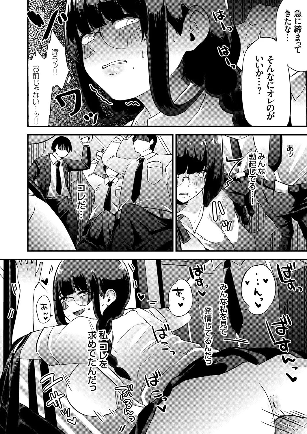 COMIC Grape Vol. 106 - Page 146