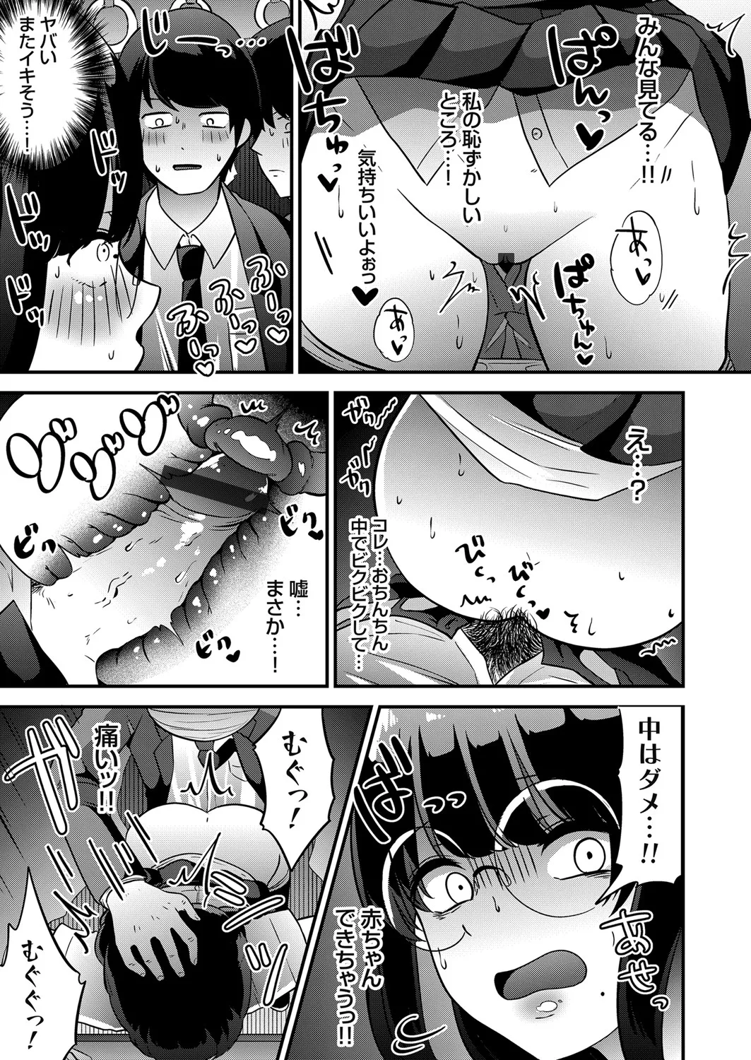 COMIC Grape Vol. 106 - Page 147