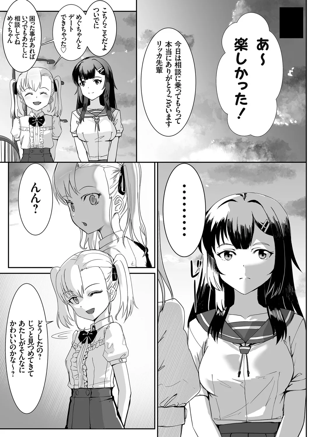 COMIC Grape Vol. 106 - Page 167