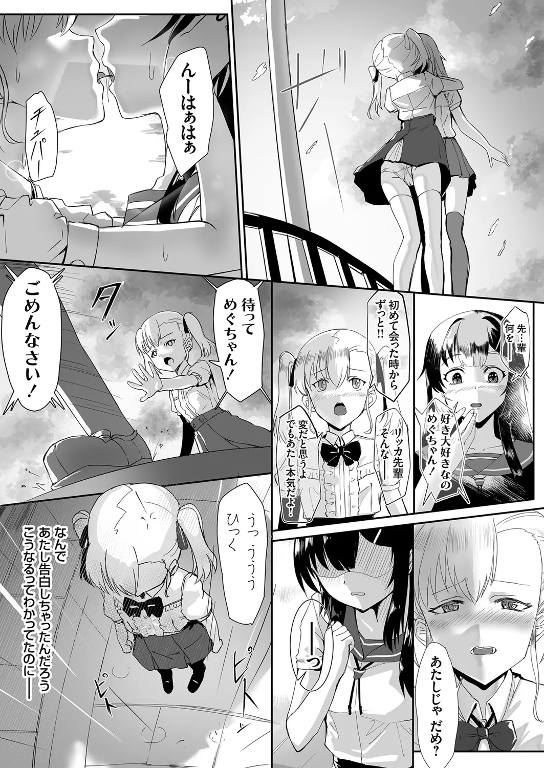 COMIC Grape Vol. 106 - Page 169
