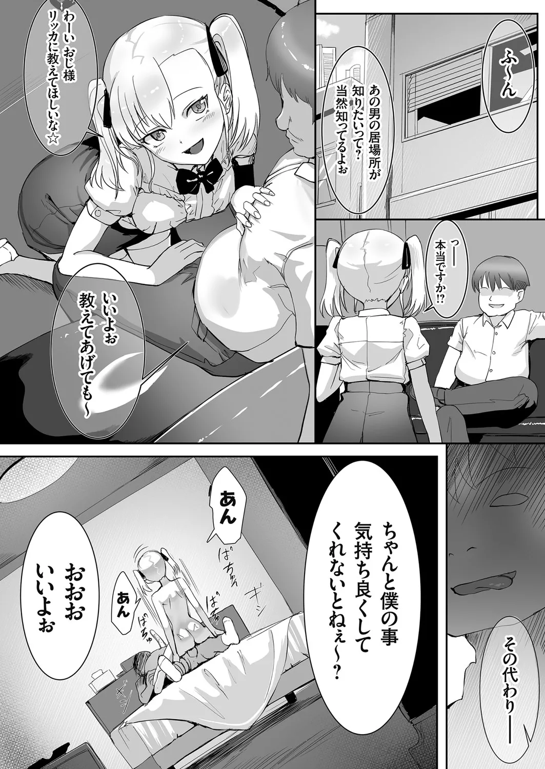 COMIC Grape Vol. 106 - Page 172