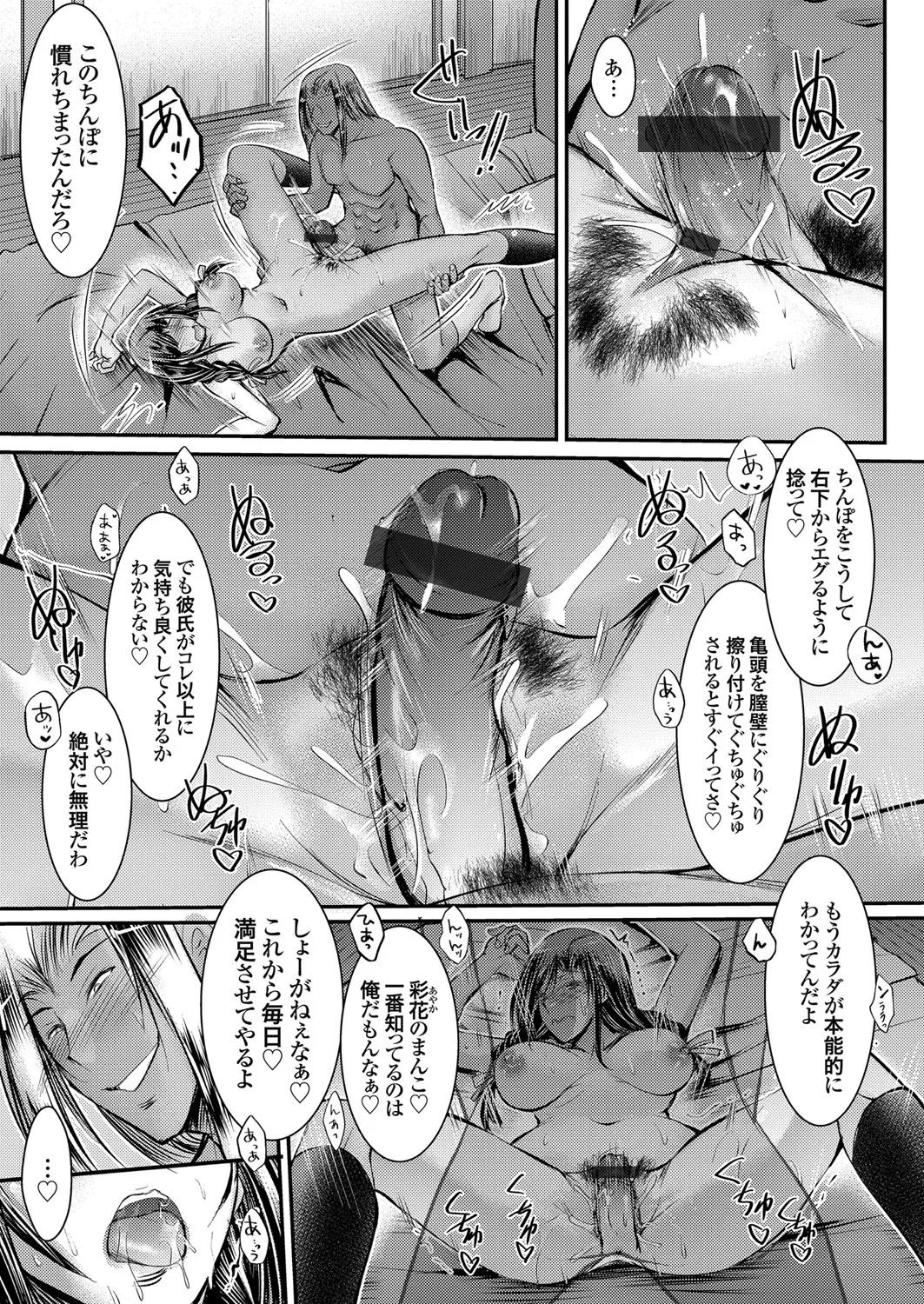 COMIC Grape Vol. 106 - Page 33