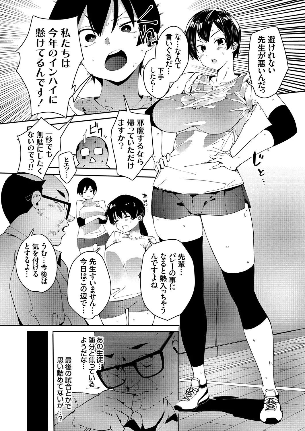 COMIC Grape Vol. 106 - Page 49