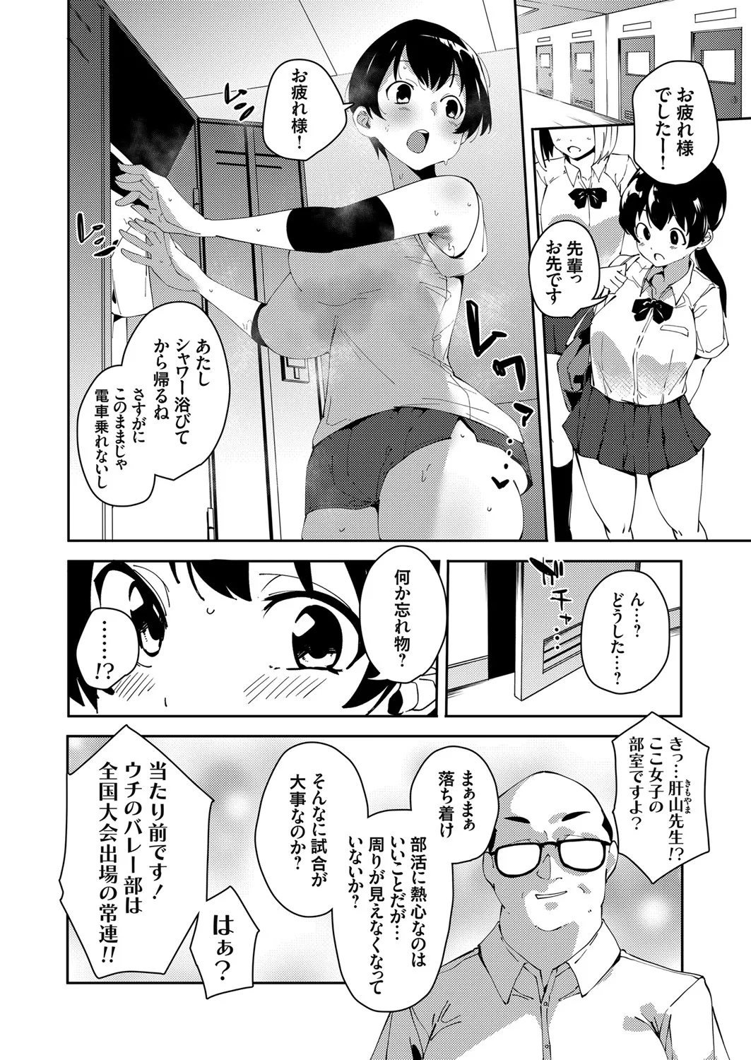 COMIC Grape Vol. 106 - Page 50