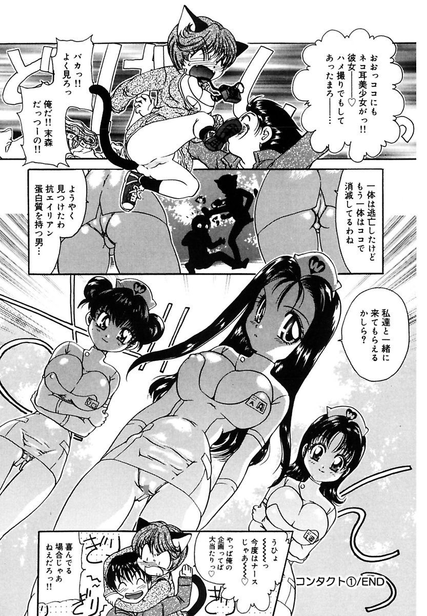 Ecstasy Bomber - Page 18