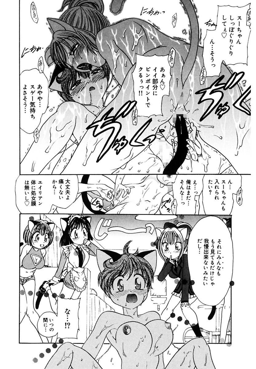Ecstasy Bomber - Page 46