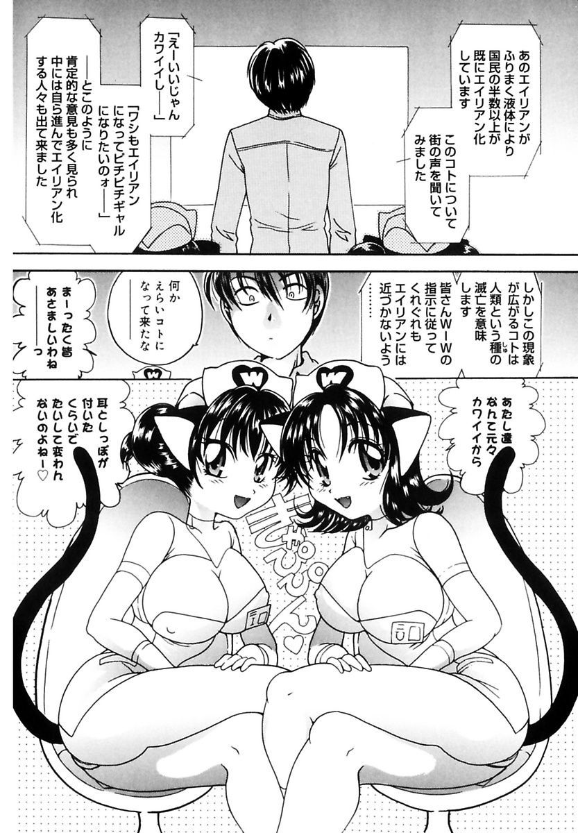 Ecstasy Bomber - Page 69
