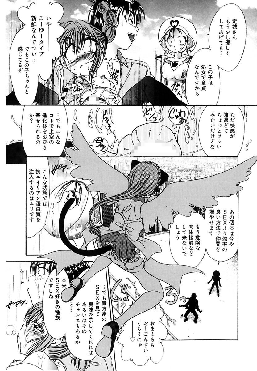 Ecstasy Bomber - Page 75