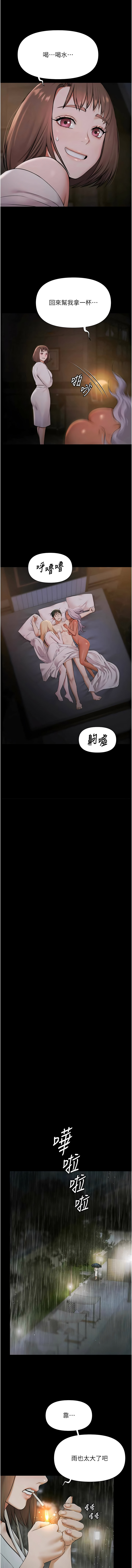 极乐泳池趴 | 極樂泳池趴 1-8 - Page 123