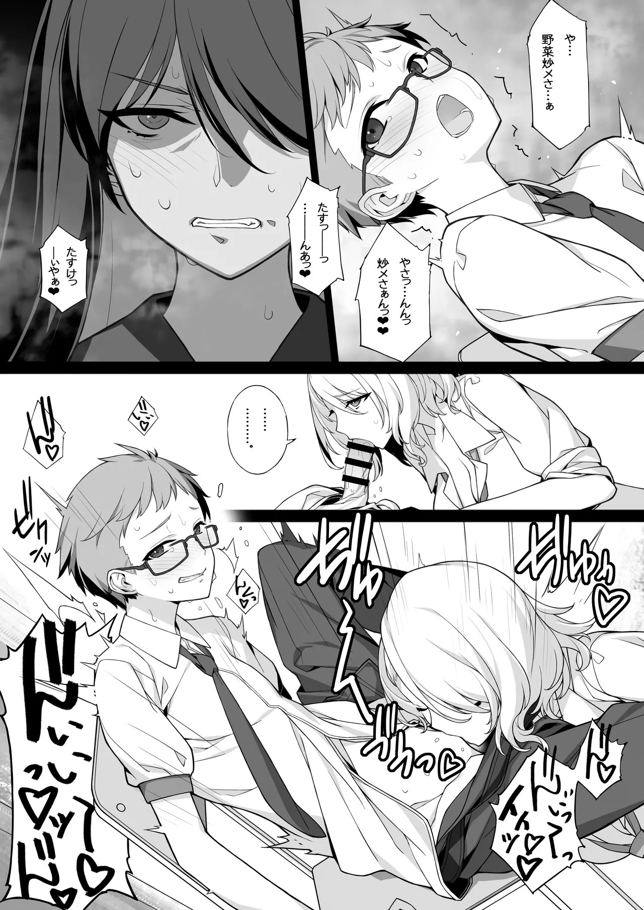 Sakusei Agent 2069 II - Page 10
