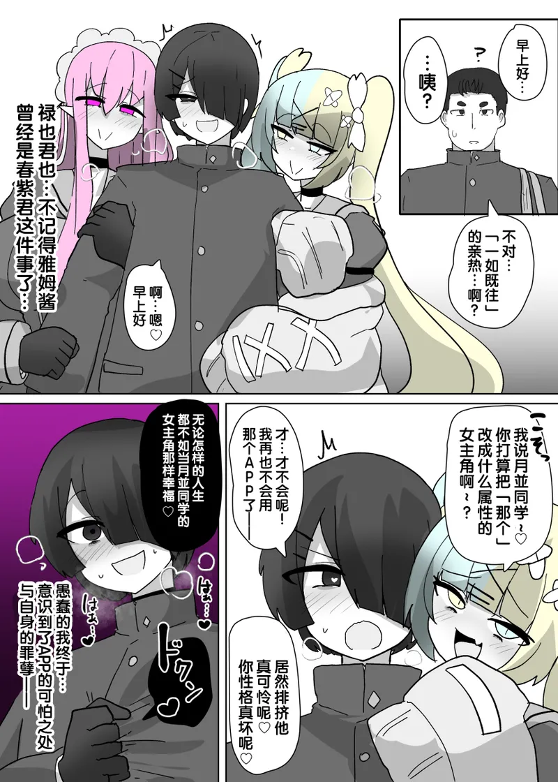Heroine Profile ② - Page 24