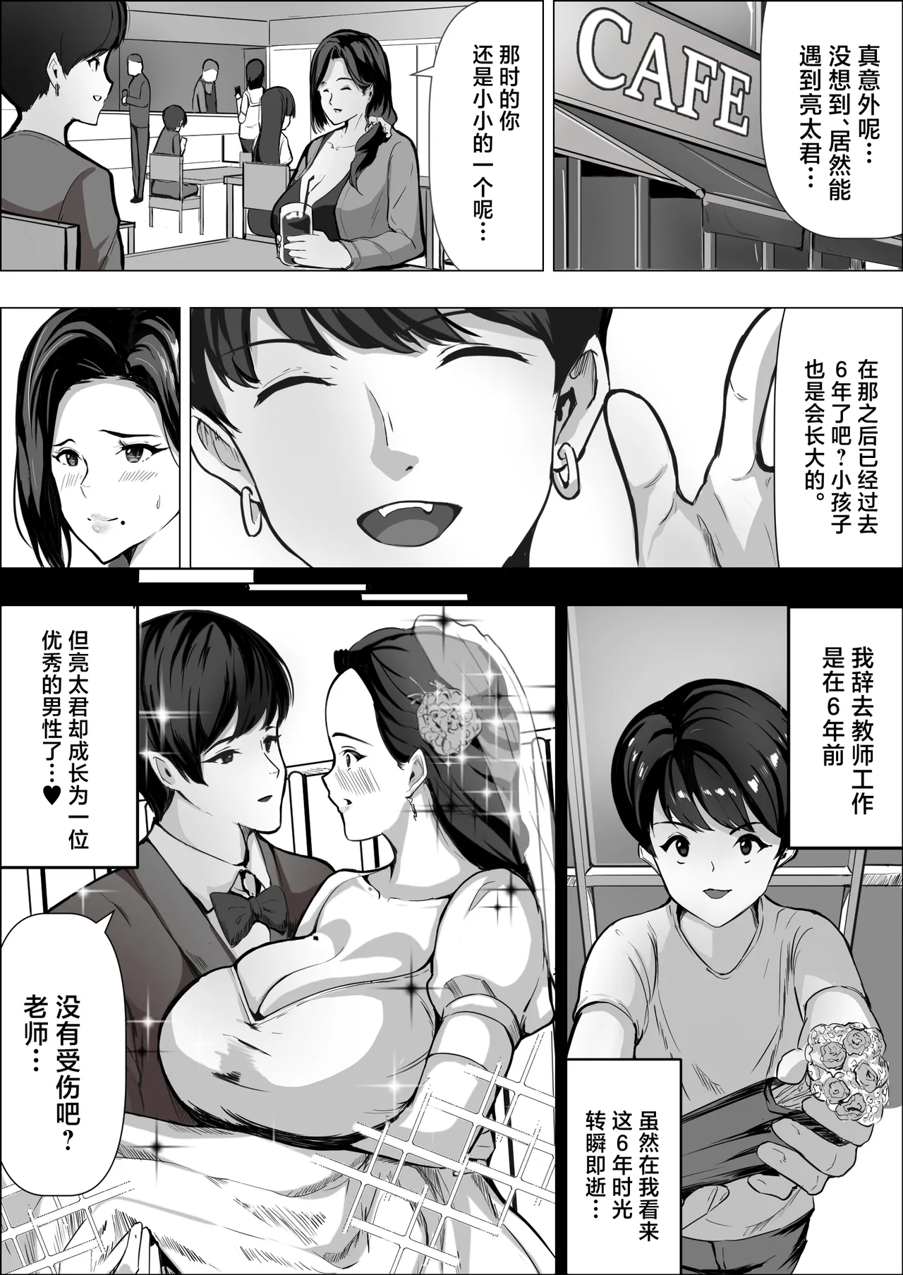 Hitozuma datte Dakaretai丨人妻想要被拥抱 - Page 10