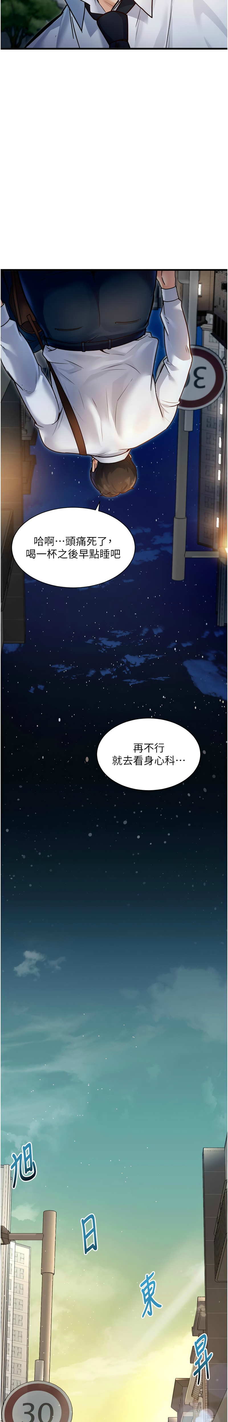 特色新视界/A Theme For Every Building 1-13 - Page 23