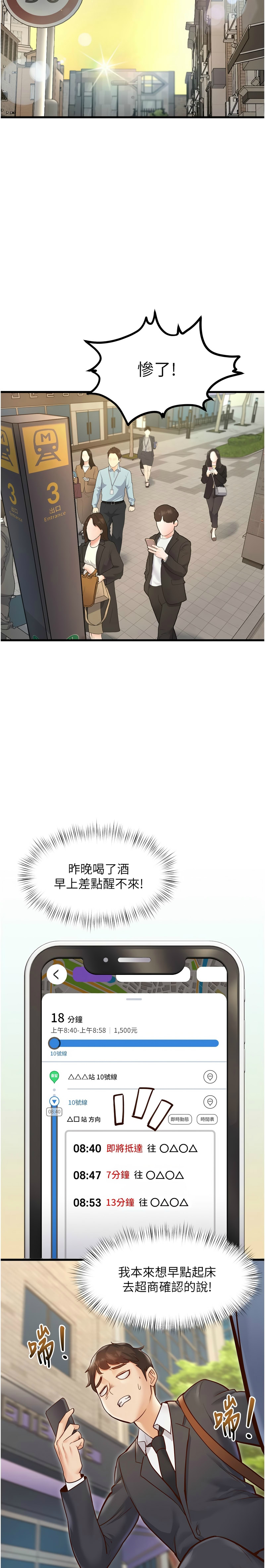 特色新视界/A Theme For Every Building 1-13 - Page 24