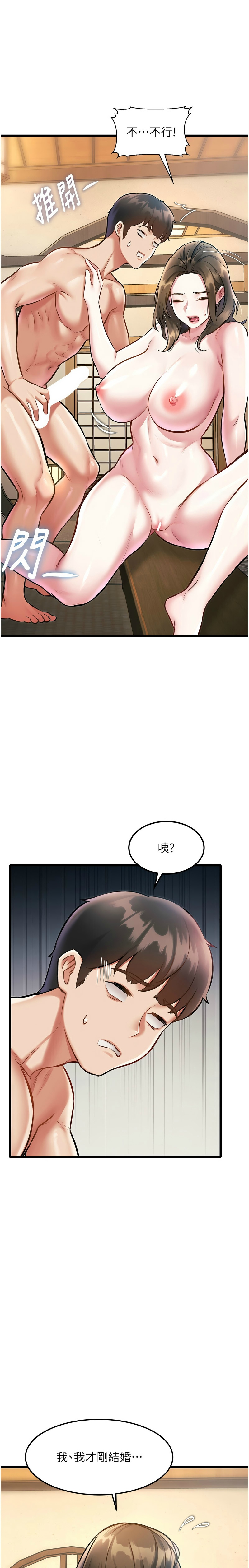特色新视界/A Theme For Every Building 1-13 - Page 420
