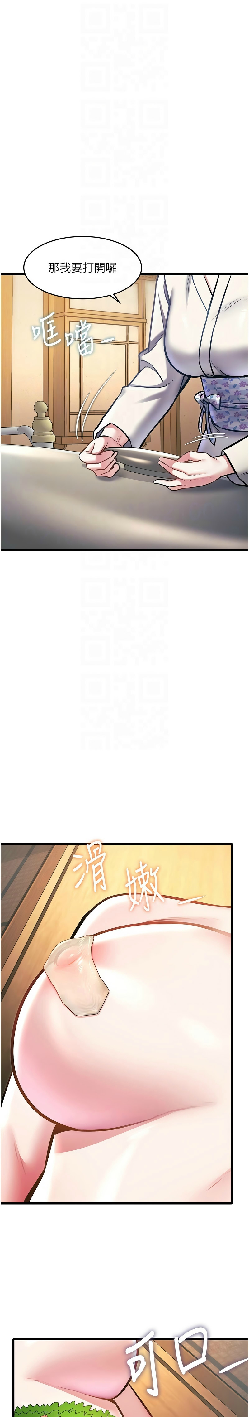 特色新视界/A Theme For Every Building 1-13 - Page 429