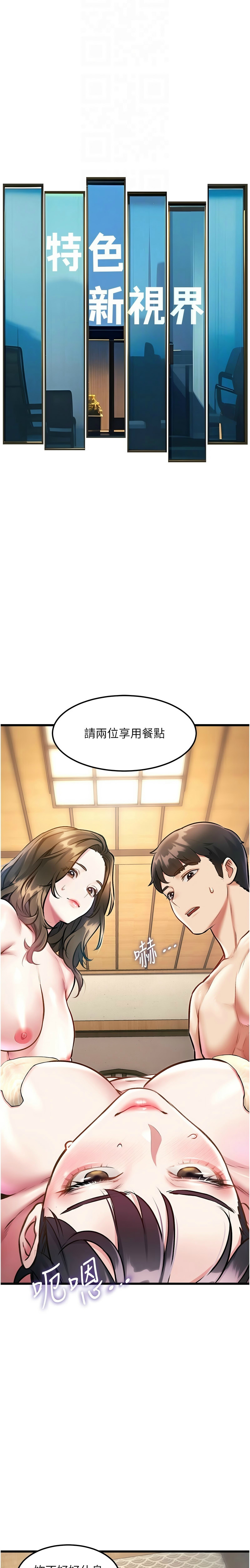 特色新视界/A Theme For Every Building 1-13 - Page 432