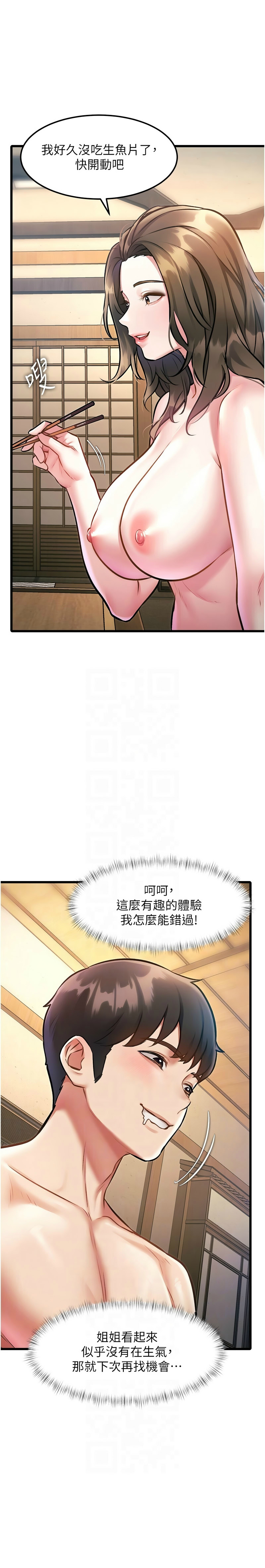 特色新视界/A Theme For Every Building 1-13 - Page 434