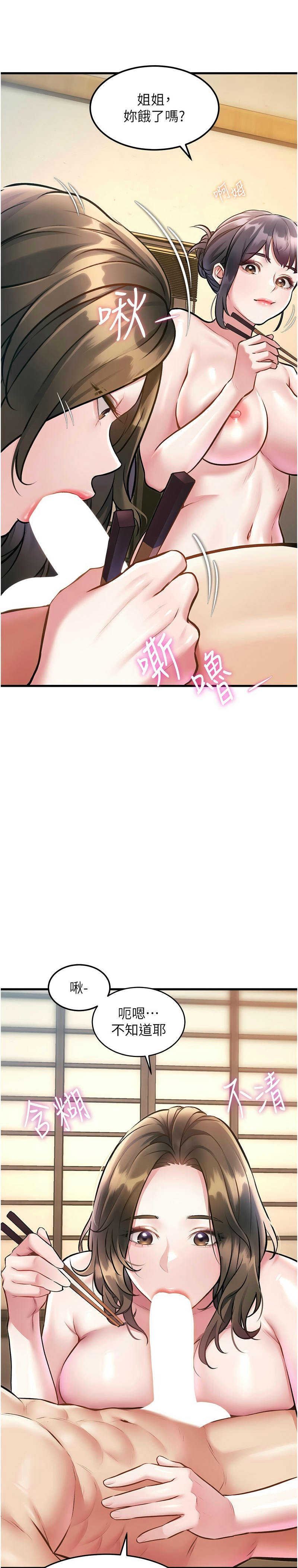 特色新视界/A Theme For Every Building 1-13 - Page 447