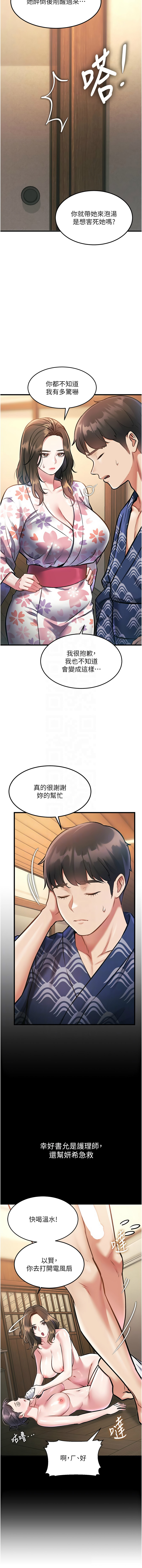 特色新视界 | 特色新視界 1-13 - Page 190