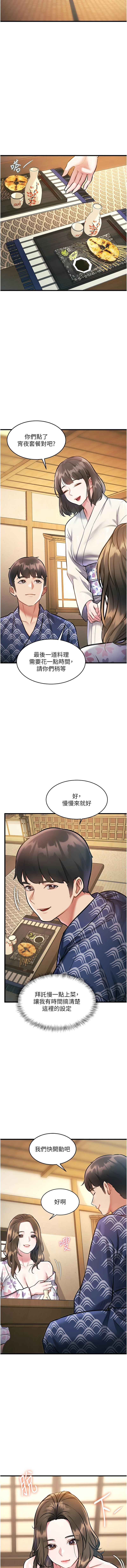 特色新视界 | 特色新視界 1-13 - Page 192