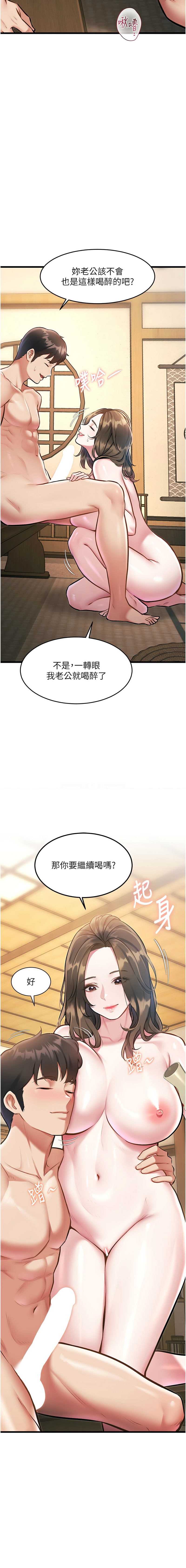 特色新视界 | 特色新視界 1-13 - Page 200