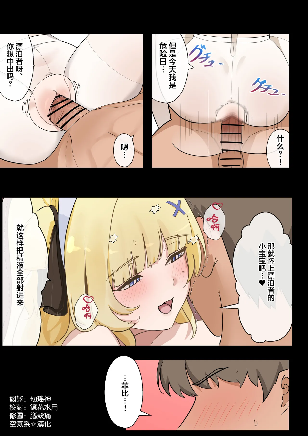 phoebe - Page 12