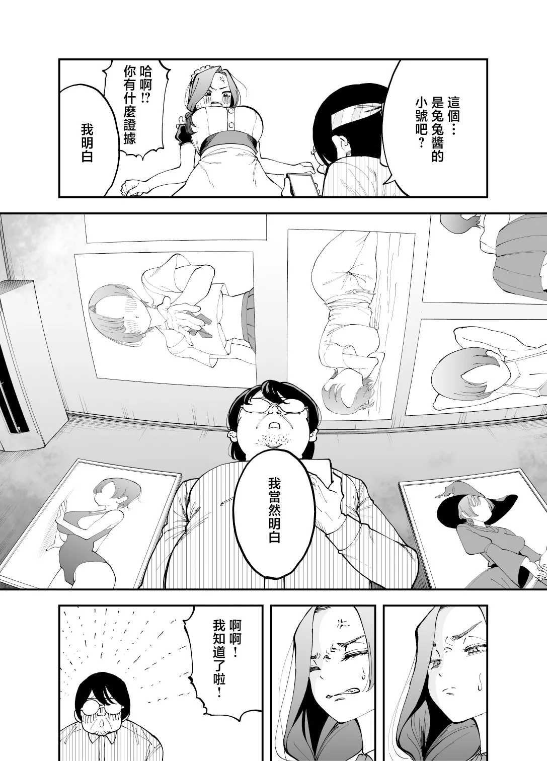 Netocosu - Page 14