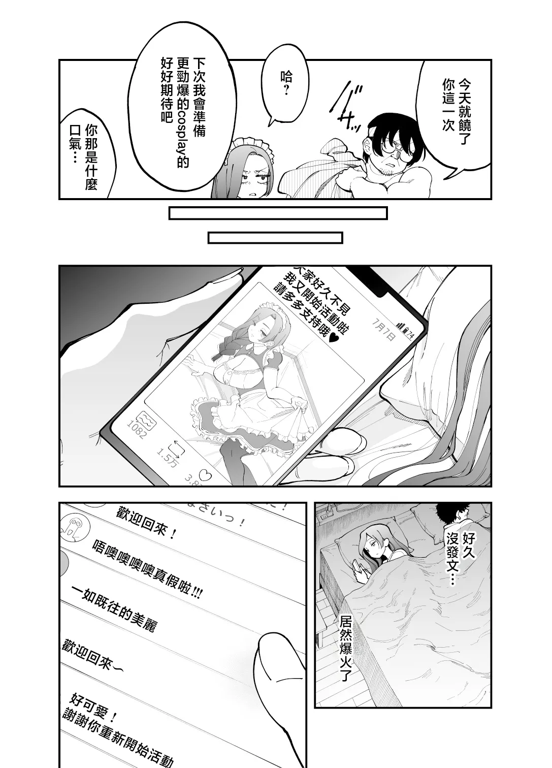 Netocosu - Page 25